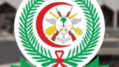 الخدمات الطبية للقوات المسلحة تعلن أكثر من 165 وظيفة (للدبلوم فأعلى) بعدة مناطق بالمملكة