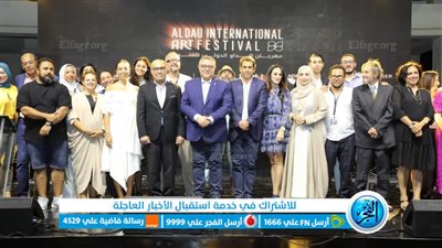 انطلاق مهرجان الداو الدولي للفنون في دورته الثانية بالغردقة (فيديو وصور)