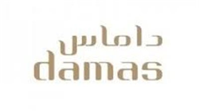 مجوهرات داماس السعودية تعلن فتح باب التوظيف لحملة (الثانوية فأعلى) للجنسين في مجال المبيعات