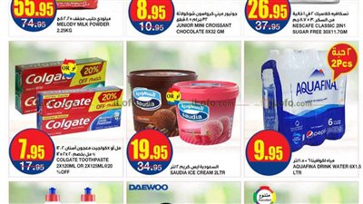 بالصور.. أحدث عروض الجلسات الخارجية وأسواق السدحان في السعودية من 1 حتى17 أكتوبر 2023