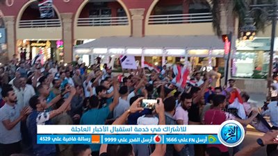 أهالي البحر الأحمر يحتفلون بذكرى نصر أكتوبر ويطالبون السيسي بالترشح لانتخابات الرئاسة 2024 (صور)