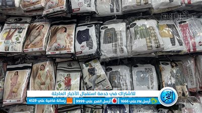 ارخص سعر في مصر..اسعار ملابس الشتاء البيتي في سوق العتبة 2023