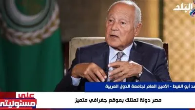 أحمد أبو الغيط: أدركت أن الرئيس السادات رجل القرن بعد قراءة محضر 30 سبتمبر 