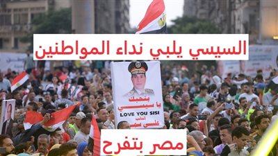 السيسي يفاجئ المصريين.. رد فعل الرئيس بعد مطالبة المواطنين ترشحه لـ انتخابات الرئاسة؟ (تغطية خاصة)