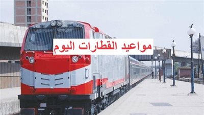 مواعيد القطارات اليوم.. رابط مباشر تحديث الخطوط الآن (احجز مقعدك)