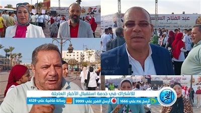 مواطنو البحر الأحمر: كمل المشوار ياريس بلدك محتاجك واحنا معاك (فيديو)