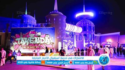 السعودية تصنع التاريخ من جديد.. موسم الرياض حدث ضخم يهز ربوع العالم (تفاصيل)