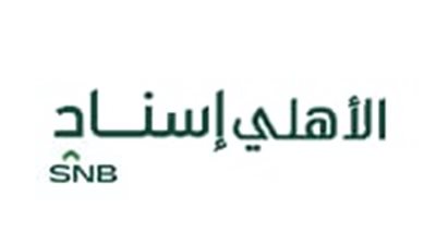 شركة الأهلي إسناد تعلن وظائف للرجال والنساء حملة الدبلوم فأعلى