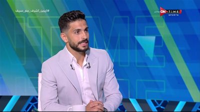 براءة اللاعب أيمن أشرف في قضية تبديد الشيكات