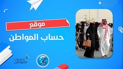 قبل صرف دفعة أكتوبر.. تنبيه هام من حساب المواطن بشأن الإفصاح عن عوائد العقارات
