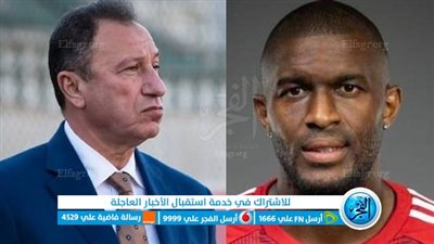 زمار الحي لا يطرب.. اتهامات للأهلي بإهدار المال العام بسبب الفرنسي موديست