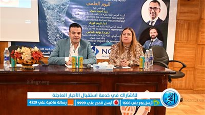 جامعة الفيوم: اليوم العلمي بكلية طب الأسنان