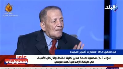 اللواء محمود طلحة: خطة الخداع شكلت غمامة على عقول قادة الجيش الإسرائيلي