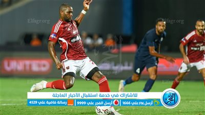 أهداف مباراة الأهلي وإنبي اليوم 04-10-2023 في كأس مصر [ المارد الأحمر للنهائي ]