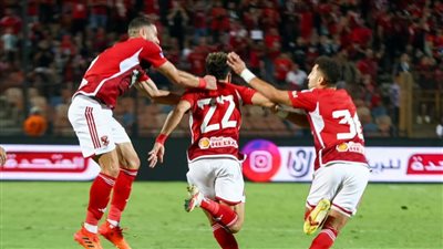 نجم الأهلي السابق يعلق على فوز الأحمر على إنبي بثلاثية في كأس مصر