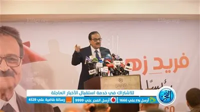 فيديو| فريد زهران يكشف لـ 