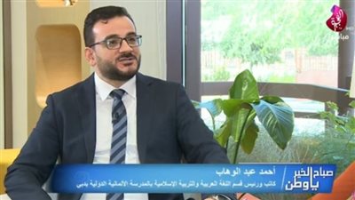 أحمد عبد الوهاب: التعليم أساس كل شيء.. والإمارات تولي اهتماما كبيرا به