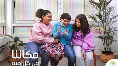 صندوق الاستثمار الخيري لدعم ذوي الإعاقة «عطاء» يطلق حملة «مكاننا في كل حتة» 