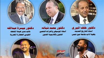 الأحد.. بقصر الأمير طاز تاريخ البهجة بصالون نفرتيتي