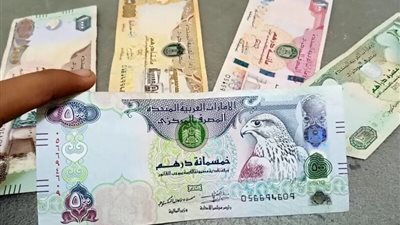 سعر الدرهم الإماراتي أمام الدولار اليوم 7 أكتوبر 2023