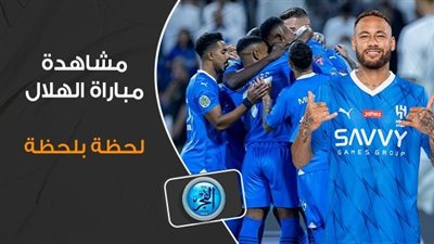الدوري السعودي الجولة 9| أهداف مباراة الهلال والأخدود