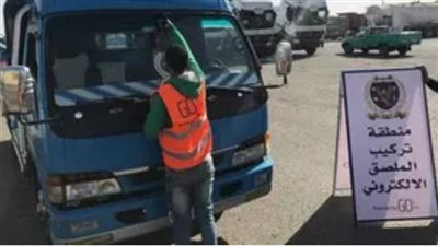 تحرير 2521 مخالفة عدم تركيب الملصق الإلكتروني على مستوى الجمهورية