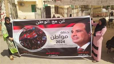 الانتخابات الرئاسية المقبلة.. وقفة لتأييد السيسي بـ 