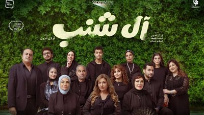 ليلى علوي تطرح البوستر الرسمي لفيلم 