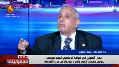 أحد أبطال أكتوبر يكشف كواليس اللحظات الأخيرة قبل عبور قناة السويس (فيديو)