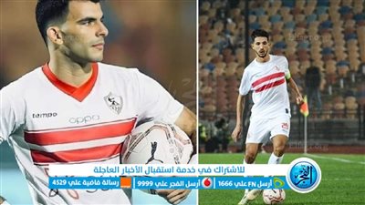 أحمد فتوح وافق على التجديد للزمالك.. كم الراتب المطلوب؟