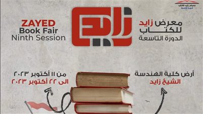 غدا.. تحت شعار 