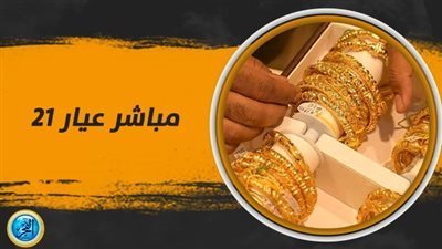 ارتفاع غير مسبوق في الذهب اليوم بالسعودية 15 أكتوبر خلال التعاملات المسائية