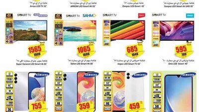 (آخرها 17 أكتوبر) خصومات وتخفيضات وعروض متنوعة.. انتهز الفرصة والحق عروض العثيم السعودية