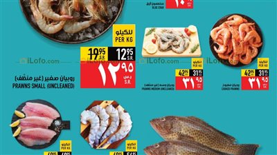 عروض أبراج هايبر ماركت السعوديةأكتوبر 2023 عروض أرقام مفرحة