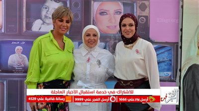 مليون و300 ألف هدية دعاء فاروق لمحاربات السرطان (صور)