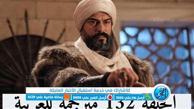 قصة عشق شاهد مسلسل المؤسس عثمان الحلقة 132 مدبلج - فيديو Dailymotion مترجمة لاروزا