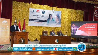 محافظ الفيوم يشهد الندوة التعريفية لبرنامج 