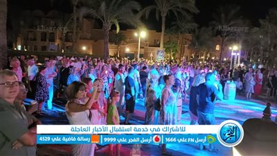  انتعاشة سياحية وتوافد آلاف السياح على المناطق السياحية بالغردقة (صور)