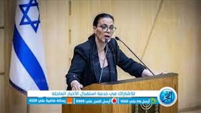 عاجل - استقالة وزيرة الإعلام الإسرائيلي.. لهذا السبب