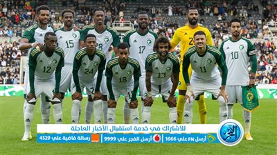 الموعد والقنوات | تفاصيل مباراة السعودية ونيجيريا الودية اليوم