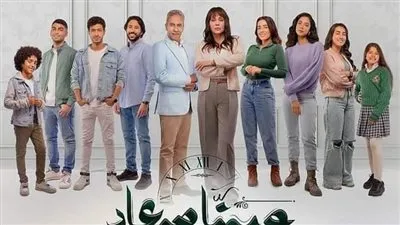 بعد عرض أولى حلقاته.. مسلسل وبينا ميعاد الجزء الثاني يتصدر تريند جوجل