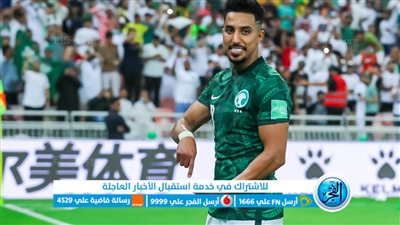 موعد مباراة السعودية ونيجيريا اليوم في لقاء ودي