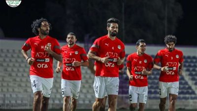 المنتخب المصري يخوض مرانه الرئيسي اليوم استعدادًا لمواجهة الجزائر