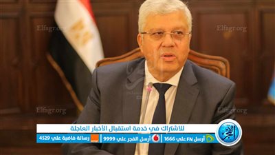 التعليم العالي تواصل ملاحقة وغلق الكيانات الوهمية بالجيزة