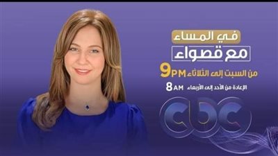 اليوم..انطلاق أولى حلقات 