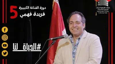 غدا.. المؤتمر الصحفي للدورة الخامسة لملتقى القاهرة الدولي للمسرح الجامعي دورة 