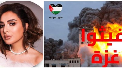 أنغام تدعم فلسطين وتطالب بمساعدة أهلها للصمود وعدم الاكتفاء بالدعاء
