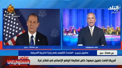 رفح ليست في إسرائيل.. حوار ناري بين موسى ومتحدث الخارجية الأمريكية (فيديو)