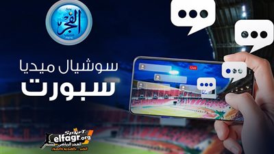 سوشيال ميديا سبورت.. منشور كريم بنزيما يُشعل التريند ونجم المنتخب في مظاهرة وشيكابالا يغرد.. نجوم مصر والعرب يدعمون فلسطين 