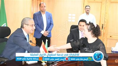محافظ الفيوم يوجه بسرعة استخراج بيان نجاح لطالبة من ذوي الاحتياجات الخاصة